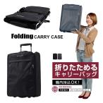 スーツケース キャリーケース キャリーバッグ 人気 折り畳み ソフトスーツケース 旅行用品 小型 軽量  機内持ち込み可能 GRIFFINLAND グリフィンランド