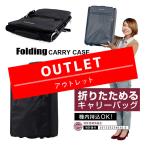 【OUTLET】ファスナー 人気 折り畳みスーツケース ソフトスーツケース ソフトキャリー 旅行用品 小型 軽量  機内持ち込み可能