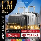 スーツケース 軽量 大型 キャリーケース 無料受諾手荷物サイズ PC7000 大型 TSAロック 旅行かばん キャリーバッグ