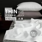 イブル 敷きパッド マット 110×200 シングル THINシリーズ ベビー 中綿 マルチカバー ラグ ラウンド ごろ寝 プレイマット キルティング 韓国 生地