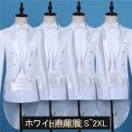  tailcoat white tuxedo for man suit . tail convention wedding musical performance . finger . person for production clothes .. sama stage costume karaoke Christmas fancy dress costume 