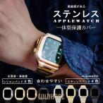 アップルウォッチ SE 9 ベルト Apple Watch 8 Ultra バンド セット 45mm メンズ ステンレス 一体型 バンド 44mm 40mm シリコン