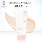 BBクリーム 50g 美容液 化粧下地 日焼け止め コンシーラ ファンデーション オールインワン bbクリーム ビタミン SPF24 PA++ スキンケア メイク 化粧品 日本製