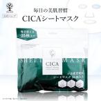 ショッピング韓国コスメ CICA シートマスク 35枚入り CICA マスク CICA パック シカ マスク シカ パック マスクパック 潤いスキンケア パック シートマスク