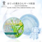 【公式】 冷感 ボディジェル クール 300ml 大容量 ひんやり アロエ ビタミン グルタチオン スムージングジェル 保湿ジェル 冷感ジェル 全身 ほてり 赤み 日焼け