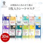 【公式】【30枚セット】 Dcure+ シートマスク 韓国 12種 フェイス パック ヒト幹細胞 グルタチオン エクソソーム レチノール ナイアシンアミド CICA ビタミン
