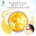  I patch 60 листов ввод гидро гель глаз изначальный . изначальный упаковка спот Gold patch лицо упаковка медведь гель концентрация увлажнитель морщина провисание сухой luna patch отметка использование 