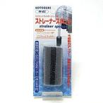 【送料無料】 コトブキ ストレーナースポンジ PF-02
