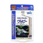 追跡可能メール便 ひかりクレスト グッピー 10g 　同梱・代引・日時指定不可