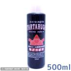 ジクラ アギト タルタルーガ 500ml 【水棲爬虫類・両生類用】