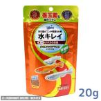 追跡可能メール便 ひかり メダカプロス 20g スタンドパック （めだかのエサ フレーク） 　同梱・代引・日時指定不可