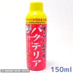  поразительный .. бактерии 150ml ( Anne moni a*.. кислота * разборка )