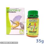 nek тонн S 35g [ птица специальный supplement ]