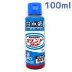 病魚薬 魚病薬 グリーンFリキッド 100ml 動物用医薬品 白点病・尾ぐされ・水カビの治療 熱帯魚 金魚 薬