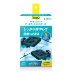 テトラ パワフルクールファン コントロール ダブル