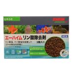 エーハイム リン酸除去剤 3パック入