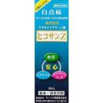 病魚薬 魚病薬 マラカイトグリーン液 ヒコサンZ 80ml 白点病・尾ぐされ・水カビ病 熱帯魚 金魚 薬 動物用医薬品