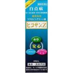 病魚薬 魚病薬 マラカイトグリーン液 ヒコサンZ 200ml 【白点病・尾ぐされ・水カビ病】 熱帯魚 金魚 薬