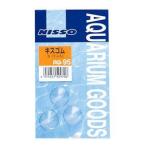 ニッソー AQ-95 キスゴムS 3ヶ入