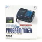 ニッソー プログラムタイマーNT-301