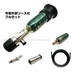 ■フルセット■ 可変外部ソース化(SP-8500) サンプロ No.1タイプ(SP-23-1) フルセット オリジナル解説書 おまけガス付き