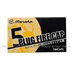 モデルガン専用 5mm 発火キャップ（100発入）(4920136200654)