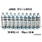 �����p10�{�Z�b�g JASG �O���[���K�X�Q �i15g �P�O�{�Z�b�g�j �T���v���W�F�N�g �O���\�[�X��