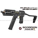 電動コンパクトマシンガン スコーピオン モッドM ブラック Scorpion Mod.M (4952839175380)