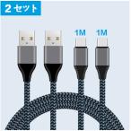 Type C USB кабель нейлон сборник комплект 1m*2 шт. комплект 