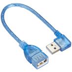変換名人 USB(A)延長ケーブル [ 横向きL型・オス - メス ] [ 20cm ] USBA-CA20RL