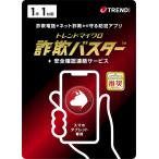  Trend микро обман Buster + безопасность проверка связь сервис 1 год 1 шт. версия Live карта 