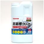 ショッピング洗濯槽クリーナー 東芝 洗濯槽クリーナー 1500ml 全自動洗濯機用