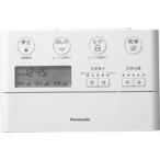 パナソニック Panasonic 【CH1002150LYK1】 アラウーノCH1002用リモコン本体 アラウーノ