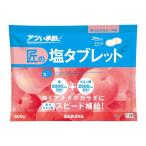 サラヤ 匠の塩タブレット ピーチ味 500g約220粒 熱中症 対策 塩分補給 人工甘味料不使用 個包装 クエン酸 糖分 27864