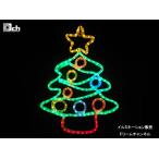 クリスマスツリー イルミネーションツリー イルミネーション スター モチーフ ライト ツリー 屋外使用可能 イルミネーションショップ ドリームチャンネル