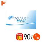 ワンデー アキュビュー モイスト 90枚パック 1箱 コンタクト レンズ 1day J&J 眼科名入力 送料無料 ACUVUE