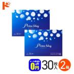 プライムワンデー 30枚