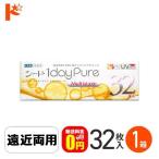 シード ワンデーピュア マルチステージ 32枚入り 1箱 / 遠近両用 1日使い捨てコンタクトレンズ SEED