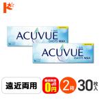 ワンデーアキュビューオアシスMAXマルチフォーカル 30枚入 2箱 遠近両用 処方箋提出 送料無料