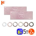 新色登場ネオサイトワンデーリングU...