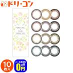 パーソナル バイ ヴィーナスアイズ 1day 10枚入り メール便送料無料 ネコポス 1日使い捨てカラコン ネットランドジャパン