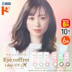 アイコフレワンデーUVM10枚入6...