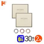 アーティラルワンデーUVモイスト3...