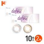 ワンデーアキュビューディファインモイスト シアーカラー 10枚入 2箱 カラコン