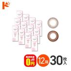 アイコフレワンデーUV M トーリック 30枚入 12箱 送料無料 乱視用カラコン 1day