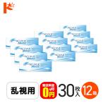 全品ポイント5倍!1/22限定♪ワンデーアキュビューモイスト乱視用 12箱セット トーリック J&J ACUVUE  1日使い捨て コンタクトレンズ 1day コンタクト