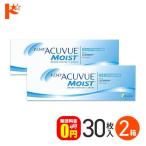 全品ポイント5倍!5/29限定♪ワンデーアキュビューモイスト乱視用 2箱セット トーリック J&J ACUVUE  1日使い捨て コンタクトレンズ 1day コンタクト