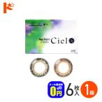 全品ポイント5倍!11/30の23:59まで♪ネオサイト2ウィークシエルUV 6枚入 1箱 2週間交換 カラコン