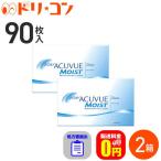 ワンデー アキュビュー モイスト 90枚パック 2箱セット コンタクト レンズ 1day J&J 処方箋提出 送料無料 ACUVUE