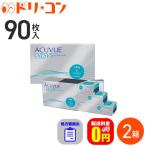 ワンデー アキュビュー オアシス 90枚パック 2箱セット コンタクト レンズ 1day J&J 処方箋提出 送料無料 ACUVUE